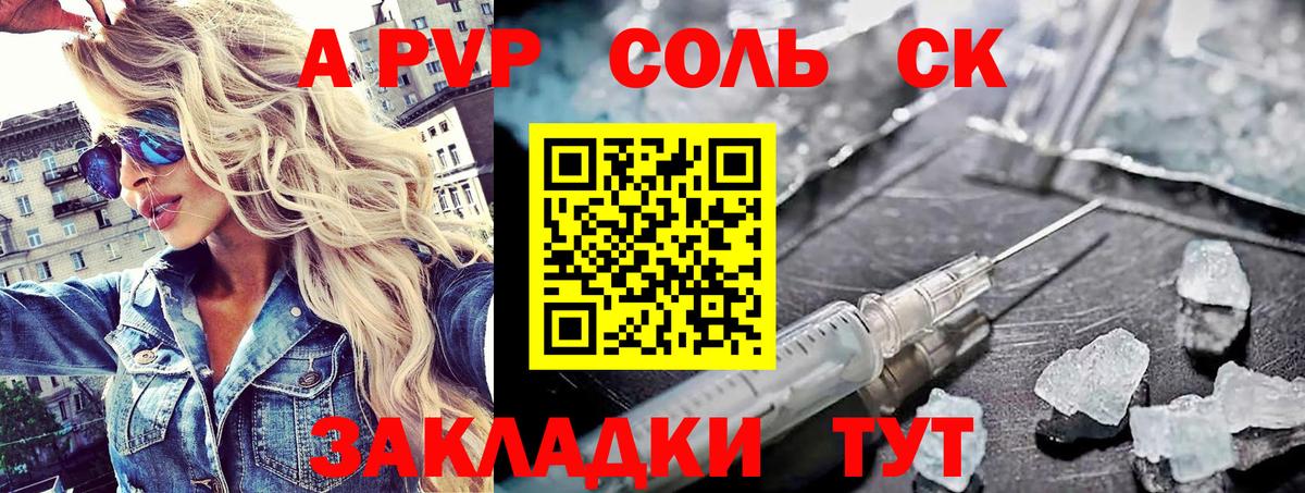 A PVP Crystall  Вход с VPN  APVP крисы CK  наркошоп  А ПВП мука  Заводоуковск 