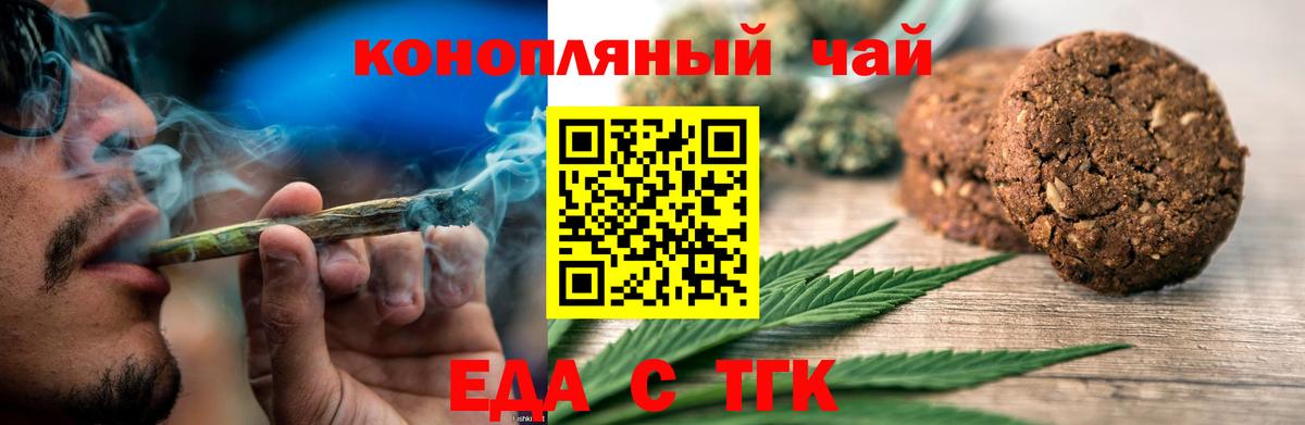 Canna-Cookies марихуана  Вход с VPN  Заводоуковск 