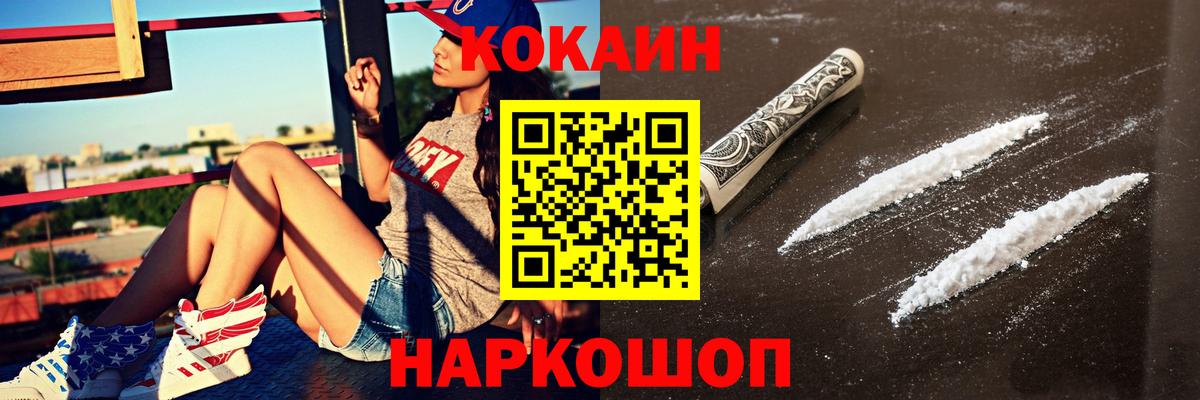 Заводоуковск  COCAIN Боливия  Вход с VPN 