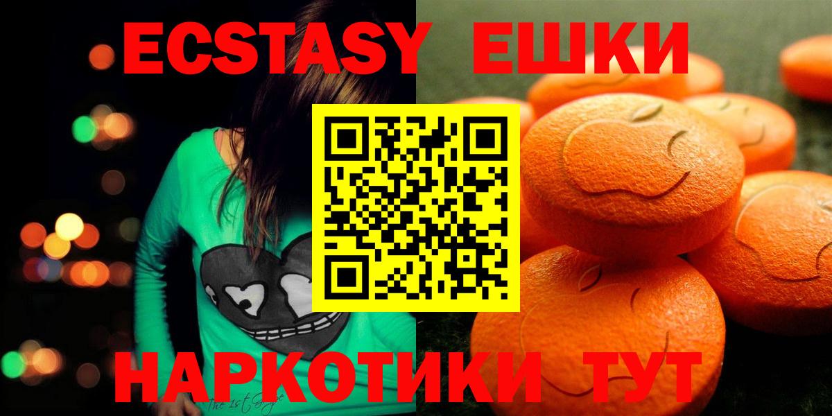 ЭКСТАЗИ диски  Экстази  Заводоуковск  mega   Вход с VPN  магазин   