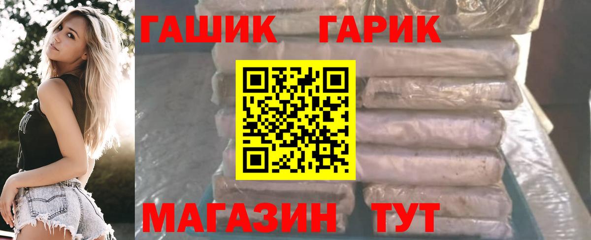 ГАШ гарик Заводоуковск