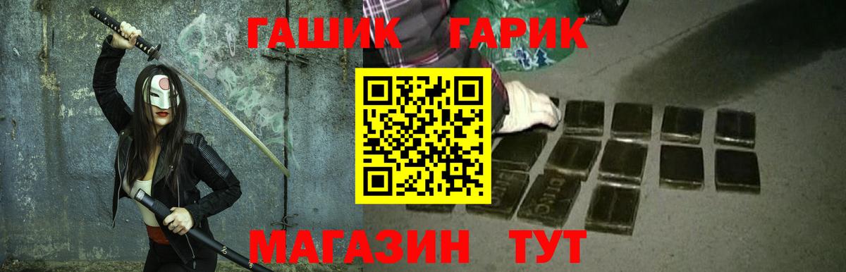 магазин    Вход с VPN  ГАШ хэш  Заводоуковск  ГАШ хэш  Гашиш 