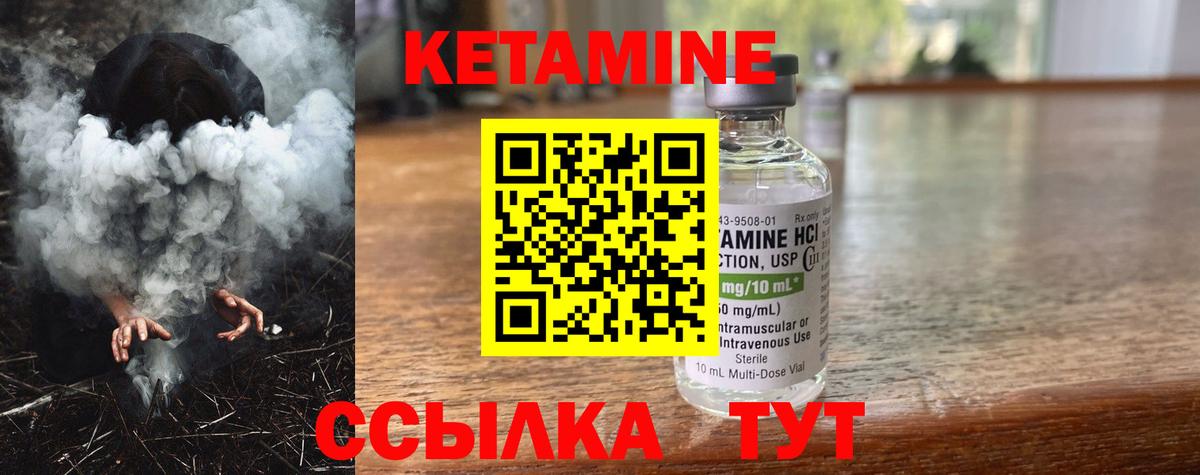 Заводоуковск  КЕТАМИН VHQ  мега ссылка  Вход с VPN 