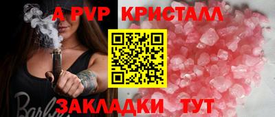 мяу мяу кристалл Ярцево