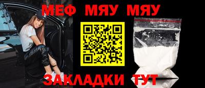 мяу мяу кристалл Ярцево