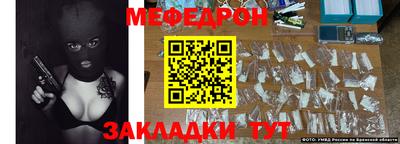 мяу мяу кристалл Янаул
