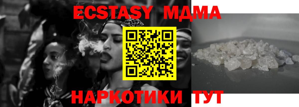 МДМА молли  Вход с VPN  Заводоуковск  MDMA crystal 