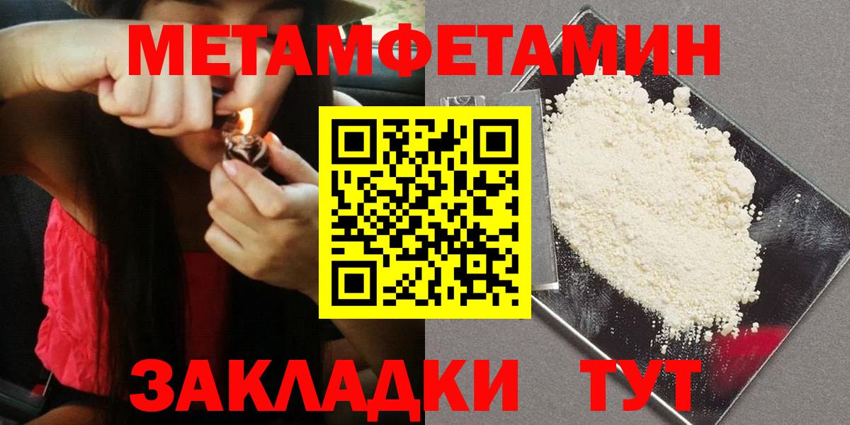 Метамфетамин Methamphetamine  Метамфетамин Methamphetamine  Вход с VPN  Заводоуковск 