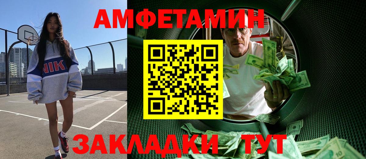 МЕТАМФЕТАМИН пудра Заводоуковск