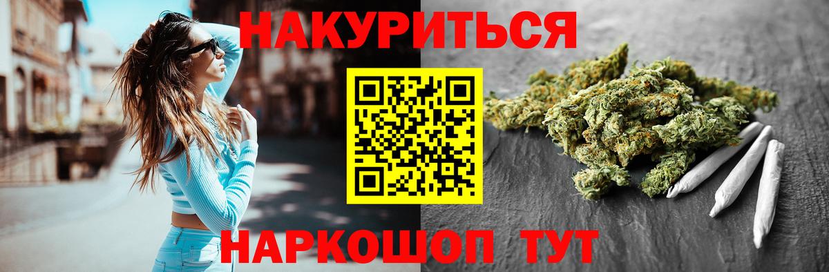 Марихуана индика Заводоуковск
