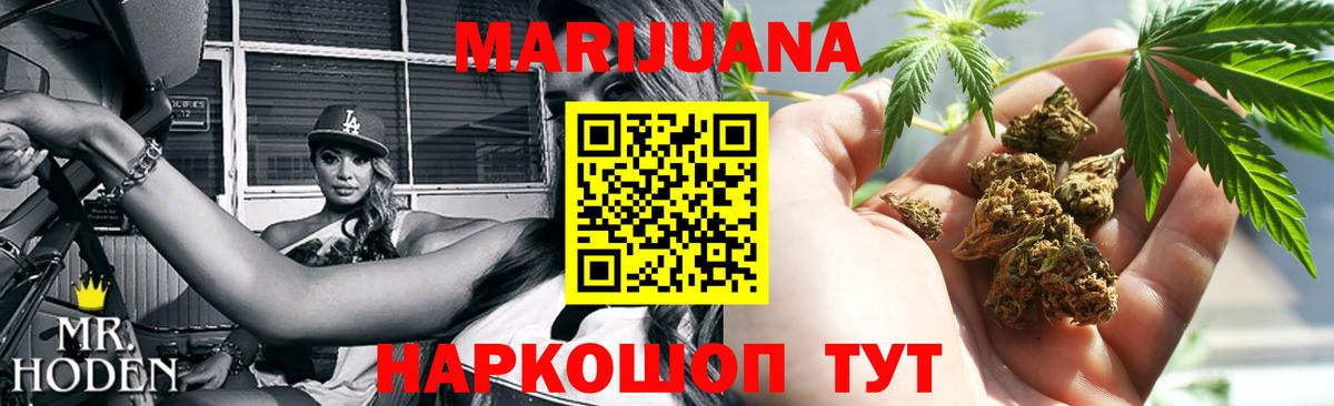 Заводоуковск  МАРИХУАНА планчик  Вход с VPN  МАРИХУАНА Bruce Banner 